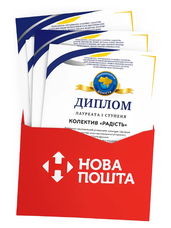 Індивідуальні дипломи (друковані)