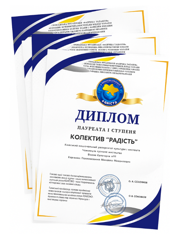 Індивідуальні дипломи (електронні)